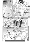 内気なおもらしっ娘に先生の肉棒治療試し読み6ページ