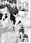 内気なおもらしっ娘に先生の肉棒治療試し読み7ページ