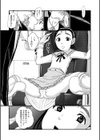 中学受験は中出し受精試し読み3ページ