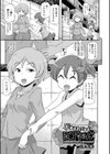 だまされてるよミコちゃん試し読み1ページ
