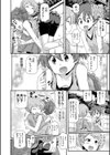 だまされてるよミコちゃん試し読み2ページ