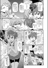 だまされてるよミコちゃん試し読み3ページ