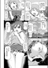 だまされてるよミコちゃん試し読み4ページ