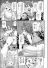 だまされてるよミコちゃん試し読み5ページ