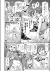 だまされてるよミコちゃん試し読み6ページ