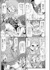 だまされてるよミコちゃん試し読み7ページ
