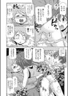 だまされてるよミコちゃん試し読み8ページ
