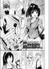 洗脳されるだけの簡単なお仕事です試し読み3ページ