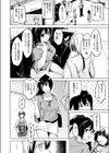 洗脳されるだけの簡単なお仕事です試し読み4ページ