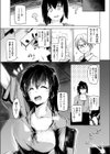 洗脳されるだけの簡単なお仕事です試し読み5ページ