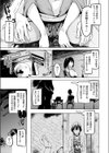 洗脳されるだけの簡単なお仕事です試し読み7ページ