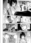 洗脳されるだけの簡単なお仕事です試し読み8ページ