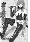 妻のひめごと試し読み1ページ