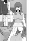 妻のひめごと試し読み3ページ