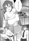可愛い旦那さん試し読み1ページ