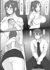 可愛い旦那さん試し読み2ページ