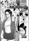先輩と呼ばないで試し読み1ページ