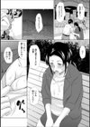先輩と呼ばないで試し読み2ページ