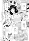 匂う人妻のサンプル（ザーメン）採取（単話）試し読み2ページ