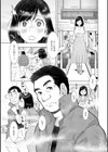 匂う人妻のサンプル（ザーメン）採取（単話）試し読み3ページ