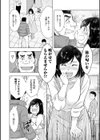匂う人妻のサンプル（ザーメン）採取（単話）試し読み4ページ