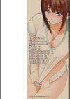 普通の女が発情する時試し読み2ページ