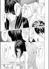 普通の女が発情する時試し読み7ページ