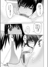 普通の女が発情する時試し読み9ページ