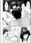 普通の女が発情する時試し読み12ページ