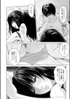 普通の女が発情する時試し読み14ページ