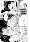 普通の女が発情する時試し読み15ページ