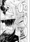 普通の女が発情する時試し読み17ページ