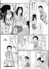服従女教師試し読み8ページ