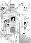 服従女教師試し読み9ページ