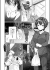 だぶる調教チャレンジ試し読み7ページ