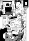 だぶる調教チャレンジ試し読み9ページ