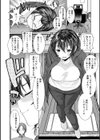 だぶる調教チャレンジ試し読み10ページ