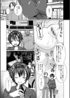 だぶる調教チャレンジ試し読み11ページ