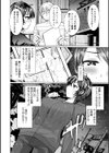だぶる調教チャレンジ試し読み12ページ