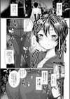 だぶる調教チャレンジ試し読み13ページ