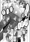 だぶる調教チャレンジ試し読み14ページ