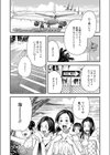成田発ホノルル行き試し読み1ページ