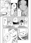 成田発ホノルル行き試し読み5ページ