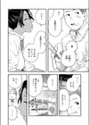 成田発ホノルル行き試し読み6ページ