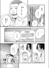 成田発ホノルル行き試し読み7ページ