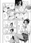 成田発ホノルル行き試し読み8ページ