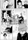霊を撮る方法試し読み2ページ
