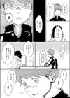 霊を撮る方法試し読み4ページ