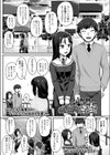 ご褒美はあとで試し読み1ページ