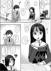 ご褒美はあとで試し読み2ページ